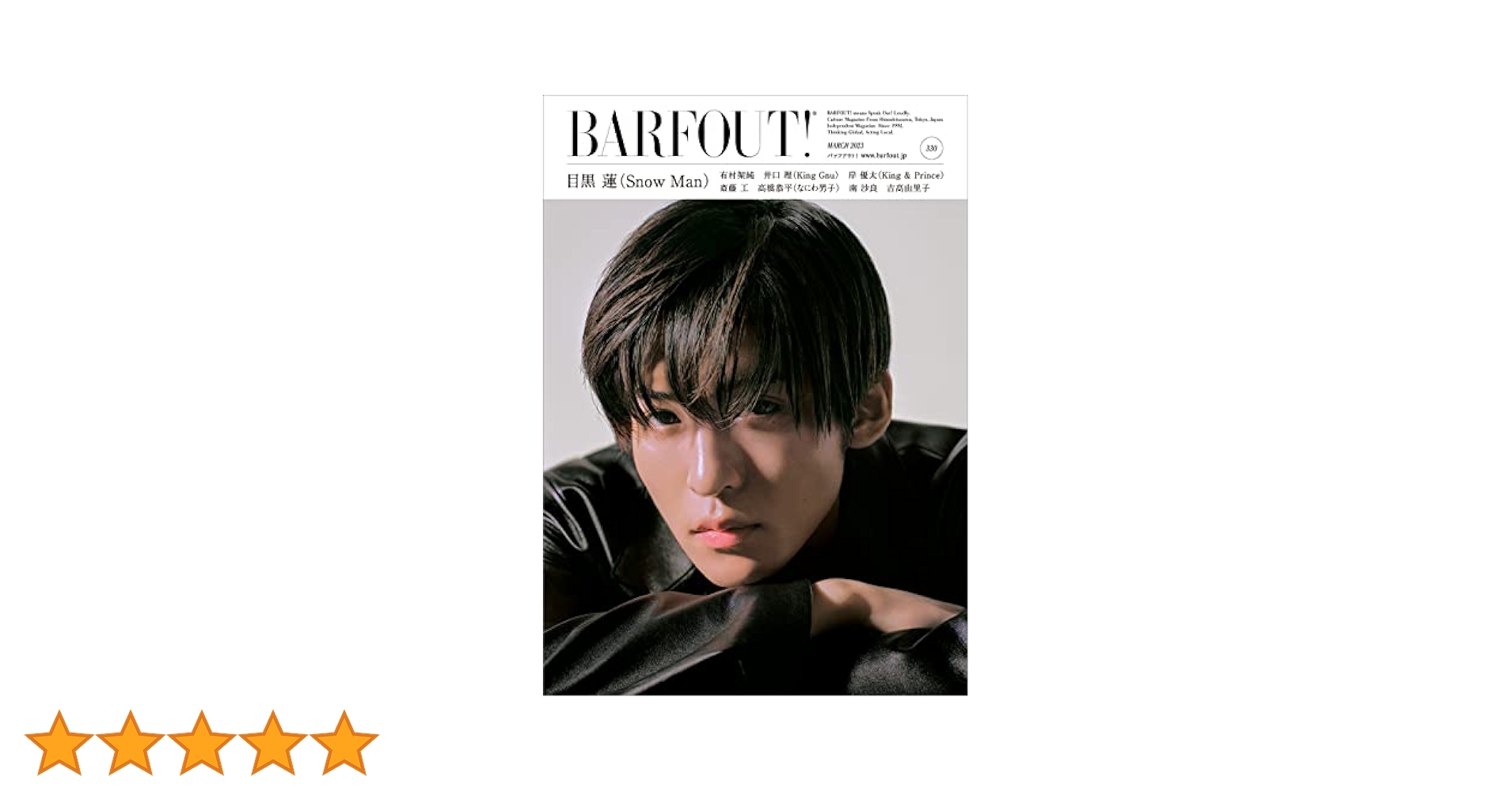 Man 目黒蓮　barfout GINZA 2冊セット ヨドバシ.com - BARFOUT! バァフアウト! 2025年2月号 FEBRUARY
